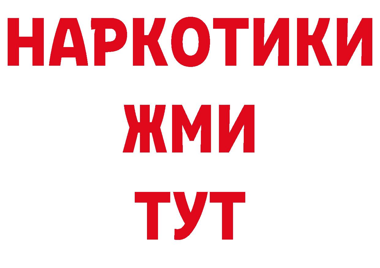 БУТИРАТ буратино как зайти сайты даркнета блэк спрут Дно