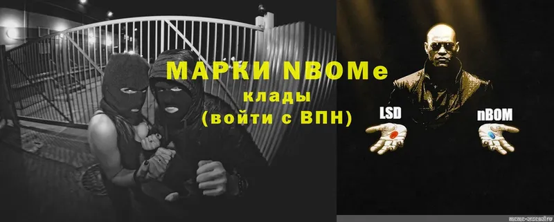 Марки N-bome 1,8мг  где можно купить   Дно 